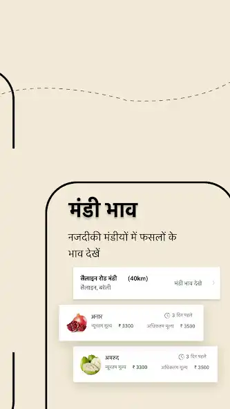 Play Krishify Agriculture Kisan App as an online game Krishify Agriculture Kisan App with UptoPlay