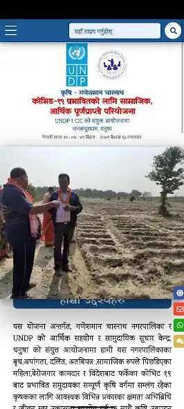 Play Krishi Ganeshman  and enjoy Krishi Ganeshman with UptoPlay