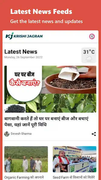 Play Krishi Jagran as an online game Krishi Jagran with UptoPlay