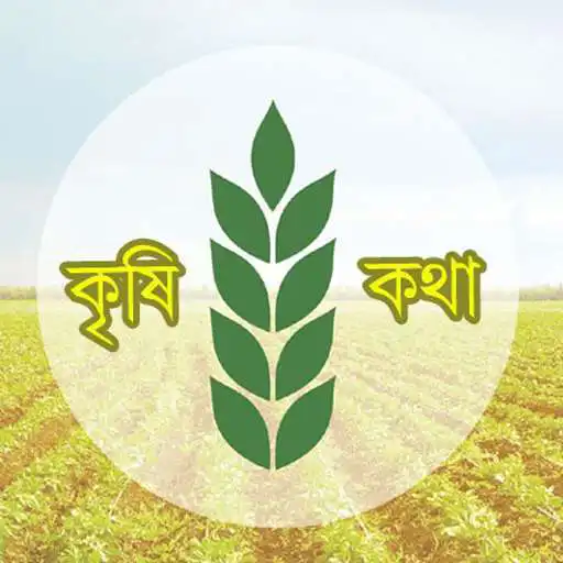 Play Krishi Katha APK