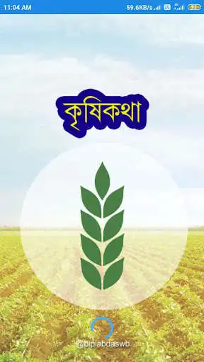 Play Krishi Katha and enjoy Krishi Katha with UptoPlay Play Krishi Katha and enjoy Krishi Katha with UptoPlay