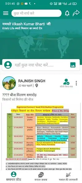 Play Krishi Life as an online game Krishi Life with UptoPlay