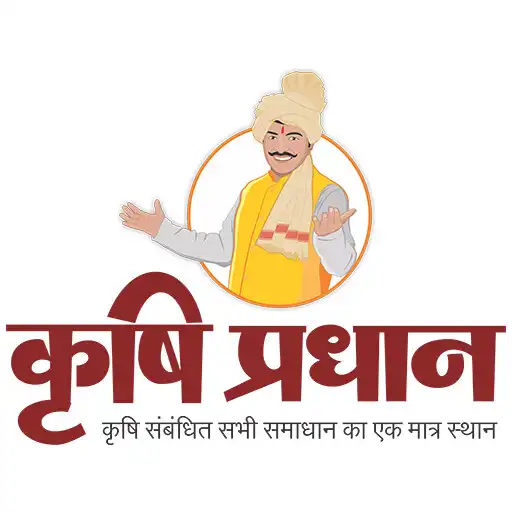 Play Krishi Pradhan India APK