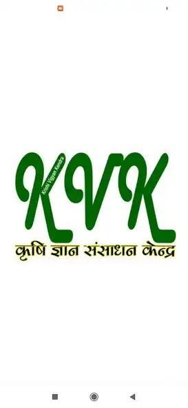 Play Krishi Vigyan Kendra  and enjoy Krishi Vigyan Kendra with UptoPlay
