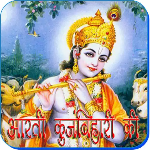 Free play online Krishna Aarti APK