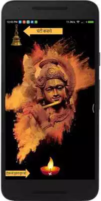 Play Krishna Aarti Play Krishna Aarti