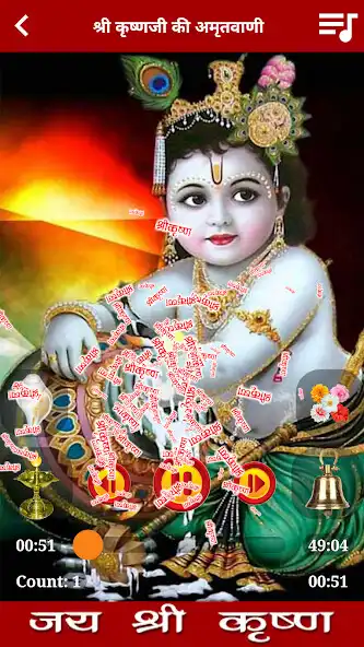 Play Krishna Amritwani  Aarti  and enjoy Krishna Amritwani  Aarti with UptoPlay
