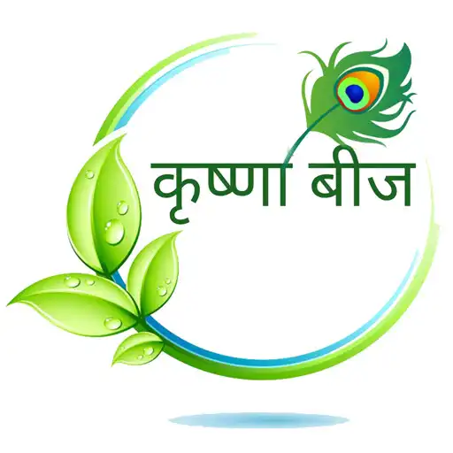 Play Krishna Beej Bhandar APK