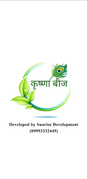 Play Krishna Beej Bhandar  and enjoy Krishna Beej Bhandar with UptoPlay