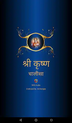 Play Krishna Chalisa With Audio  and enjoy Krishna Chalisa With Audio with UptoPlay