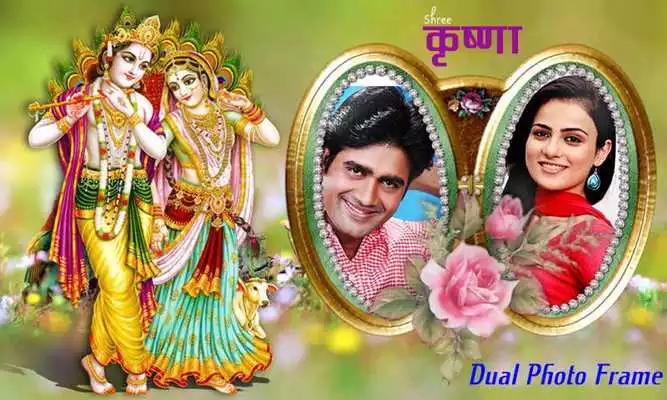 Play Krishna Dual Photo Frames Play Krishna Dual Photo Frames