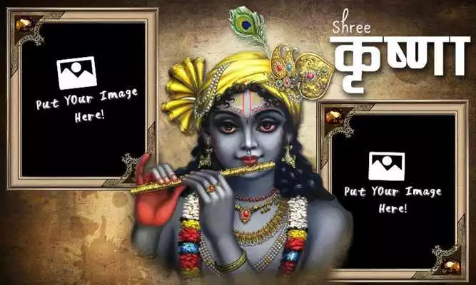 Play Krishna Dual Photo Frames Play Krishna Dual Photo Frames