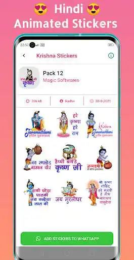 Play Krishna Janmashtami - Animated as an online game Krishna Janmashtami - Animated with UptoPlay