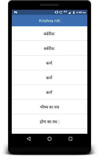 Play Krishna Niti as an online game Krishna Niti with UptoPlay