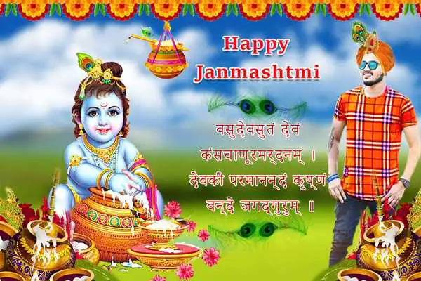 Play Krishna Photo Frame 2018