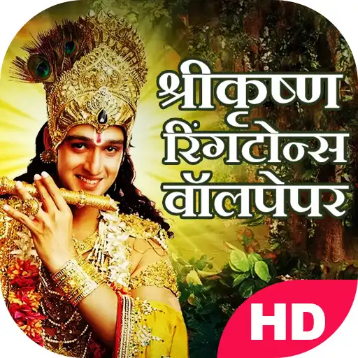 Play Krishna Ringtones / Wallpapers APK Play Krishna Ringtones / Wallpapers APK