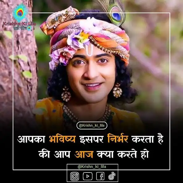 Play Krishna Vani  and enjoy Krishna Vani with UptoPlay