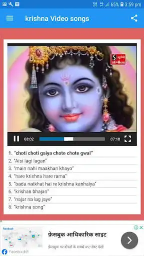 Play krishna video songs as an online game krishna video songs with UptoPlay