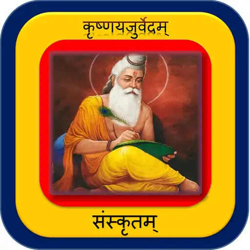 Play Krishna Yajurvedam Samskritam APK Play Krishna Yajurvedam Samskritam APK