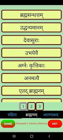 Play Krishna Yajurvedam Samskritam  and enjoy Krishna Yajurvedam Samskritam with UptoPlay