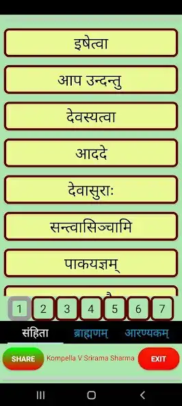 Play Krishna Yajurvedam Samskritam as an online game Krishna Yajurvedam Samskritam with UptoPlay