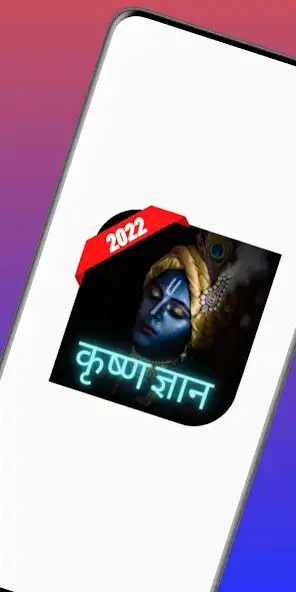 Play Krishn Gyan Status 2022 as an online game Krishn Gyan Status 2022 with UptoPlay