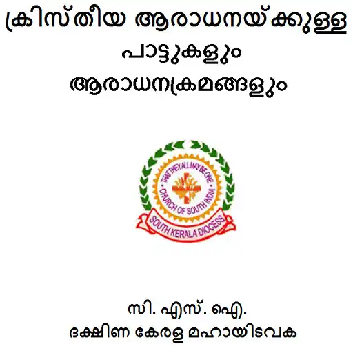 Play Kristheeya Aaraadhana CSI SKD APK Play Kristheeya Aaraadhana CSI SKD APK