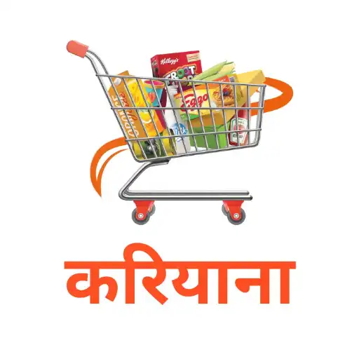 Play Kriyana - Shopkeeper APK Play Kriyana - Shopkeeper APK