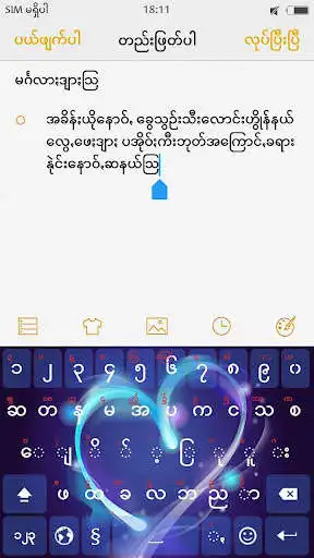 Play KR Keyboard  and enjoy KR Keyboard with UptoPlay