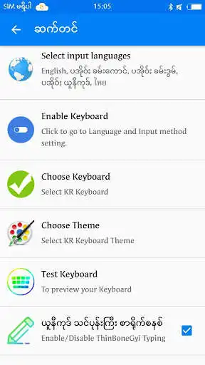 Play KR Keyboard as an online game KR Keyboard with UptoPlay