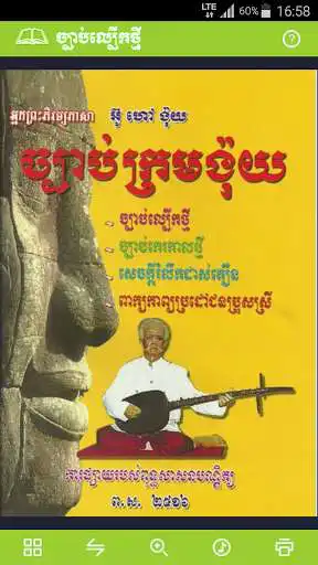 Play APK Krom Nguy Lbeuk Thmei and enjoy Krom Nguy Lbeuk Thmei with UptoPlay com.cambodiaappdevelopment.lbeukthmei Play APK Krom Nguy Lbeuk Thmei and enjoy Krom Nguy Lbeuk Thmei with UptoPlay com.cambodiaappdevelopment.lbeukthmei