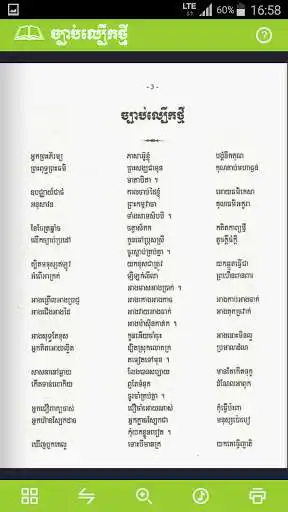 Play APK Krom Nguy Lbeuk Thmei and enjoy Krom Nguy Lbeuk Thmei with UptoPlay com.cambodiaappdevelopment.lbeukthmei Play APK Krom Nguy Lbeuk Thmei and enjoy Krom Nguy Lbeuk Thmei with UptoPlay com.cambodiaappdevelopment.lbeukthmei