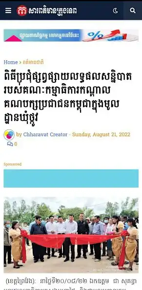 Play KrongtepNews  and enjoy KrongtepNews with UptoPlay