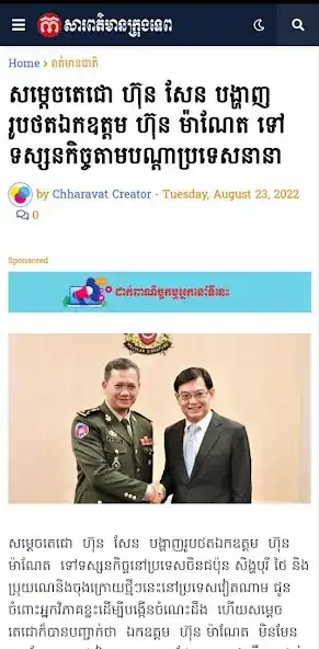 Play KrongtepNews as an online game KrongtepNews with UptoPlay