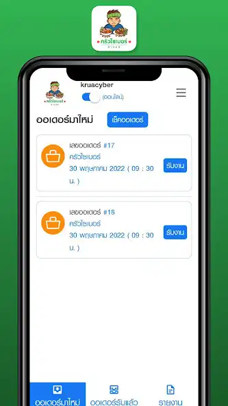Play Krua Cyber Rider  and enjoy Krua Cyber Rider with UptoPlay