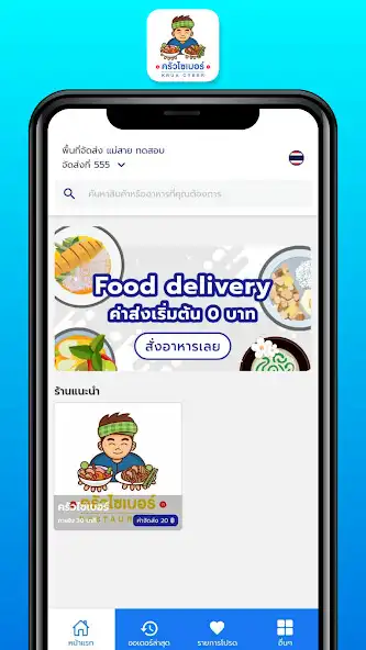 Play Krua Cyber  and enjoy Krua Cyber with UptoPlay