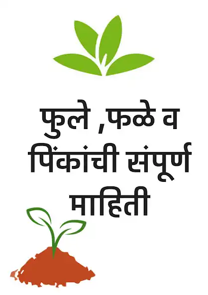 Play Krushi Farmer App- कृषी  and enjoy Krushi Farmer App- कृषी with UptoPlay