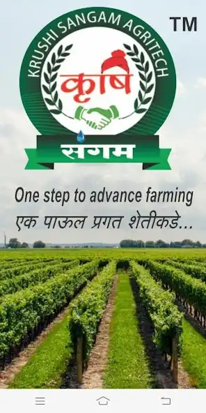 Play Krushi Sangam  and enjoy Krushi Sangam with UptoPlay