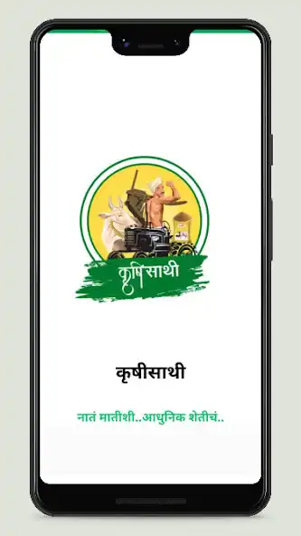 Play Krushisathi and enjoy Krushisathi with UptoPlay Play Krushisathi and enjoy Krushisathi with UptoPlay