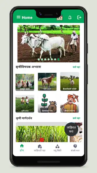 Play Krushisathi as an online game online Krushisathi with UptoPlay Play Krushisathi as an online game Krushisathi with UptoPlay