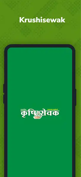 Play Krushisewak  and enjoy Krushisewak with UptoPlay