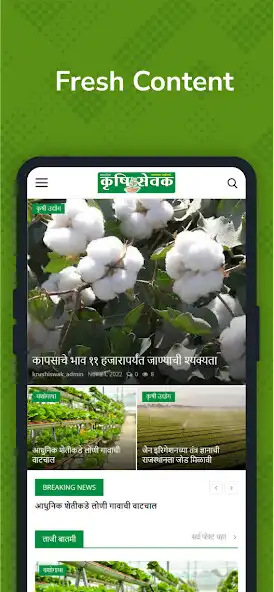 Play Krushisewak as an online game Krushisewak with UptoPlay