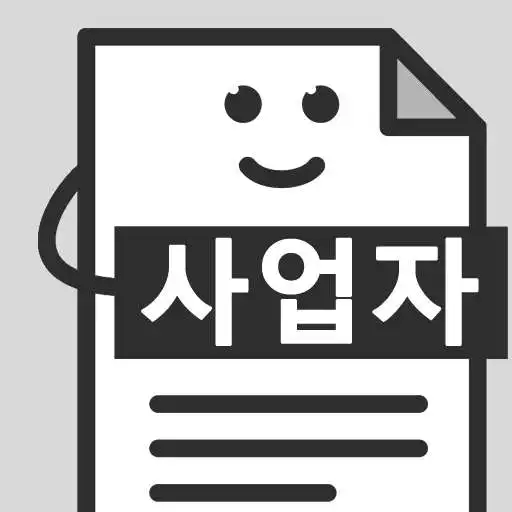 Play Kr. Valid Business Reg. Info APK