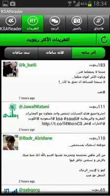 Play KSA Reader (Saudi Reader) Play KSA Reader (Saudi Reader)