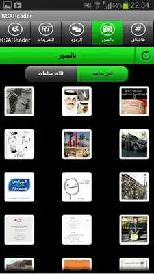 Play KSA Reader (Saudi Reader) Play KSA Reader (Saudi Reader)