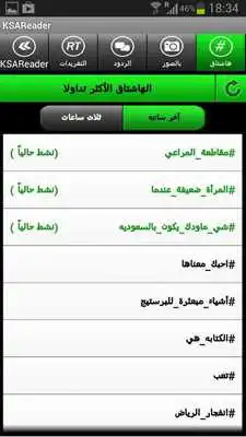 Play KSA Reader (Saudi Reader) Play KSA Reader (Saudi Reader)
