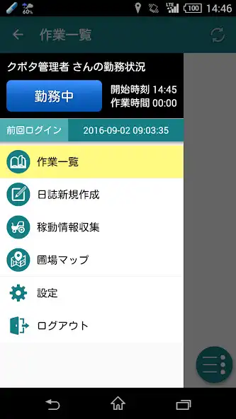 Play KSAS（クボタスマートアグリシステム）  and enjoy KSAS（クボタスマートアグリシステム） with UptoPlay