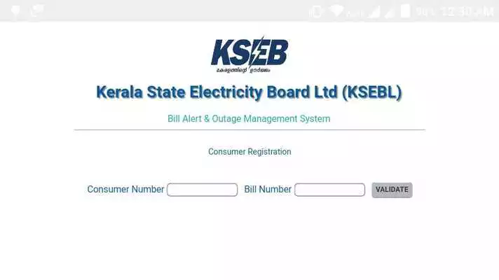 Play KSEB OMS