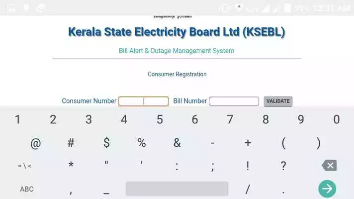 Play KSEB OMS