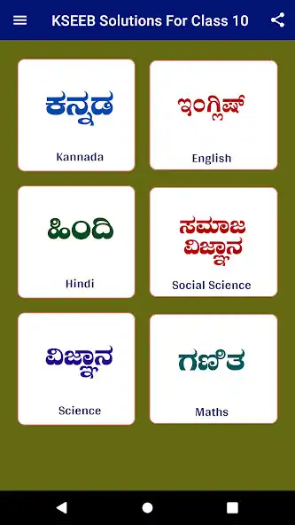 Play KSEEB Solutions For Class 10  and enjoy KSEEB Solutions For Class 10 with UptoPlay